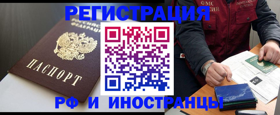 прописка штамп в Александровске