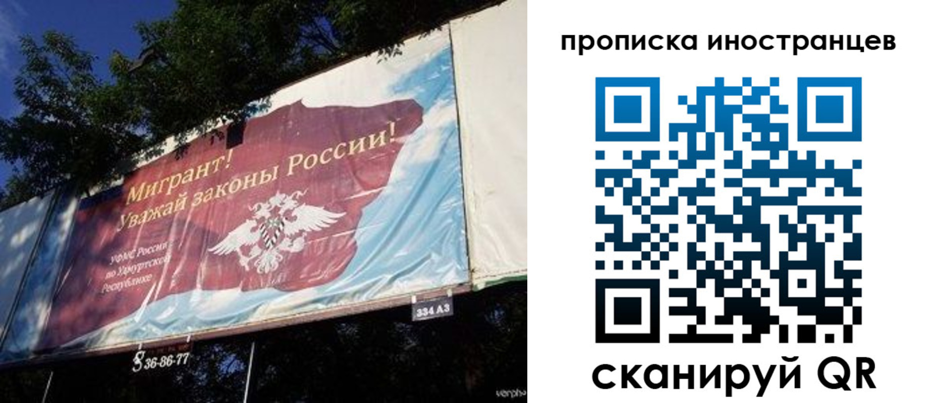 прописка для кредита в Александровске