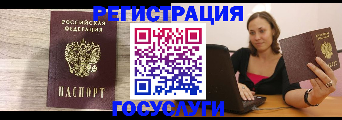 прописка 2025 в Александровске