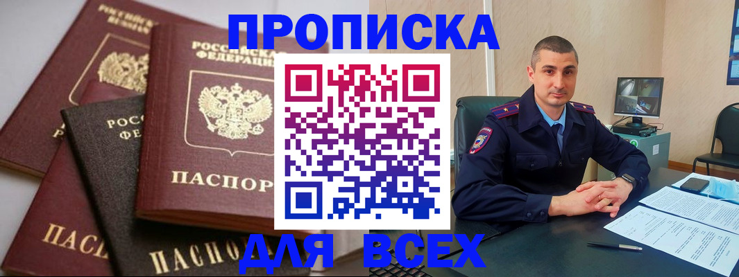 временная регистрация недорого в Александровске