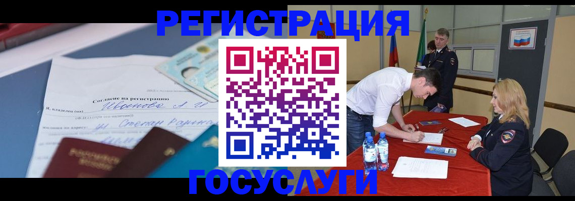 прописка иностранных граждан в Александровске