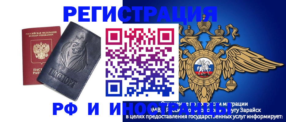 прописка для военкомата в Александровске