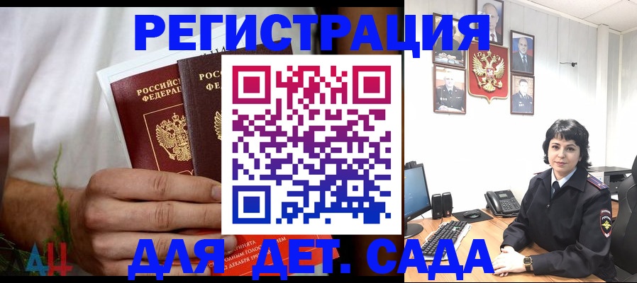 прописка поиск в Александровске