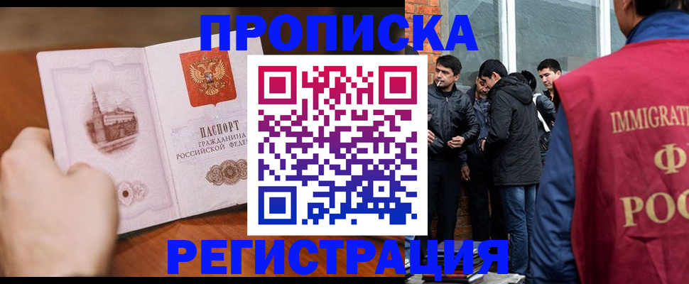 прописка для военкомата в Александровске
