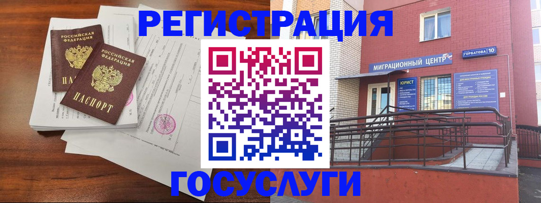 прописка для кредита в Александровске