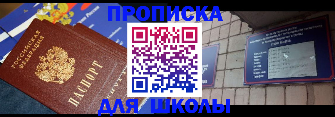 прописка иностранных граждан в Александровске